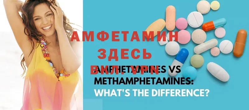 Amphetamine Розовый  Егорьевск 