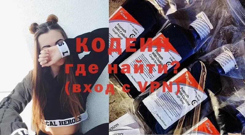 как найти закладки  ссылка на мегу рабочий сайт  Кодеиновый сироп Lean напиток Lean (лин)  Егорьевск 