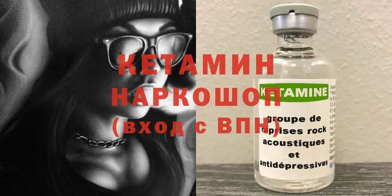 Кетамин ketamine  купить наркоту  Егорьевск 