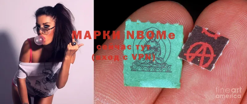 Марки NBOMe 1,5мг  Егорьевск 